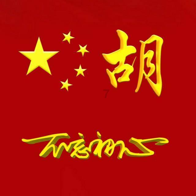 盗金父子俩4