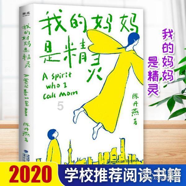 大唐游仙记